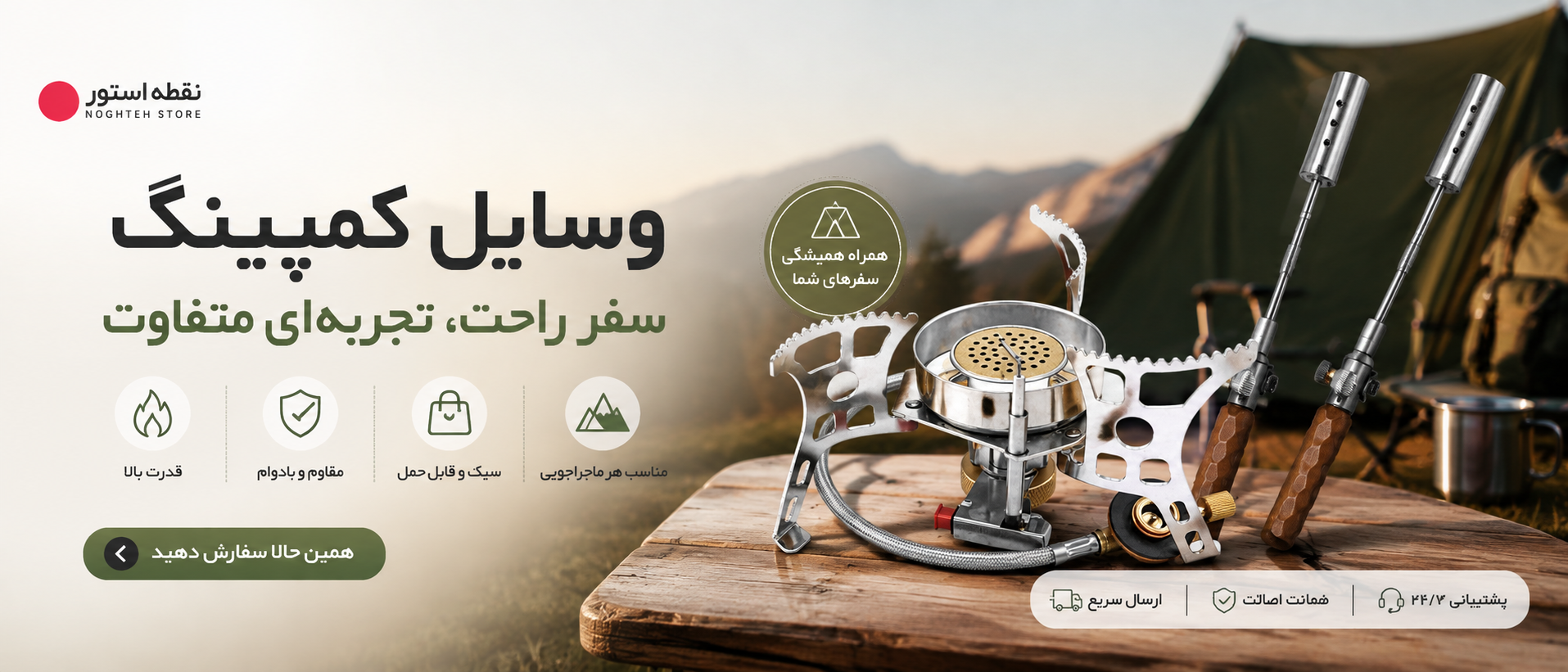 4 بنر فروشگاه