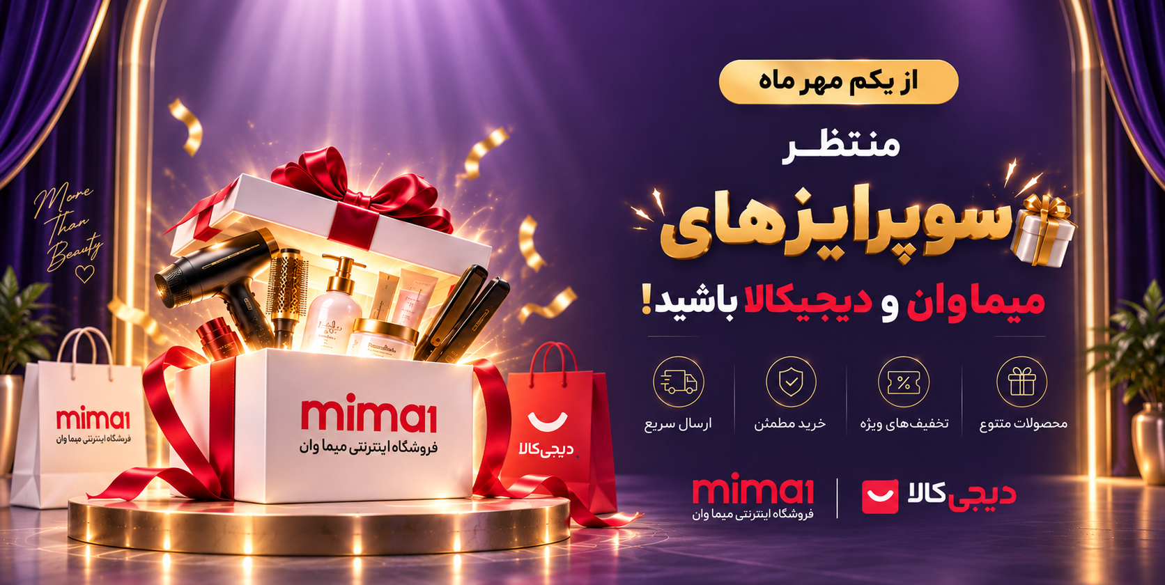 2 بنر فروشگاه