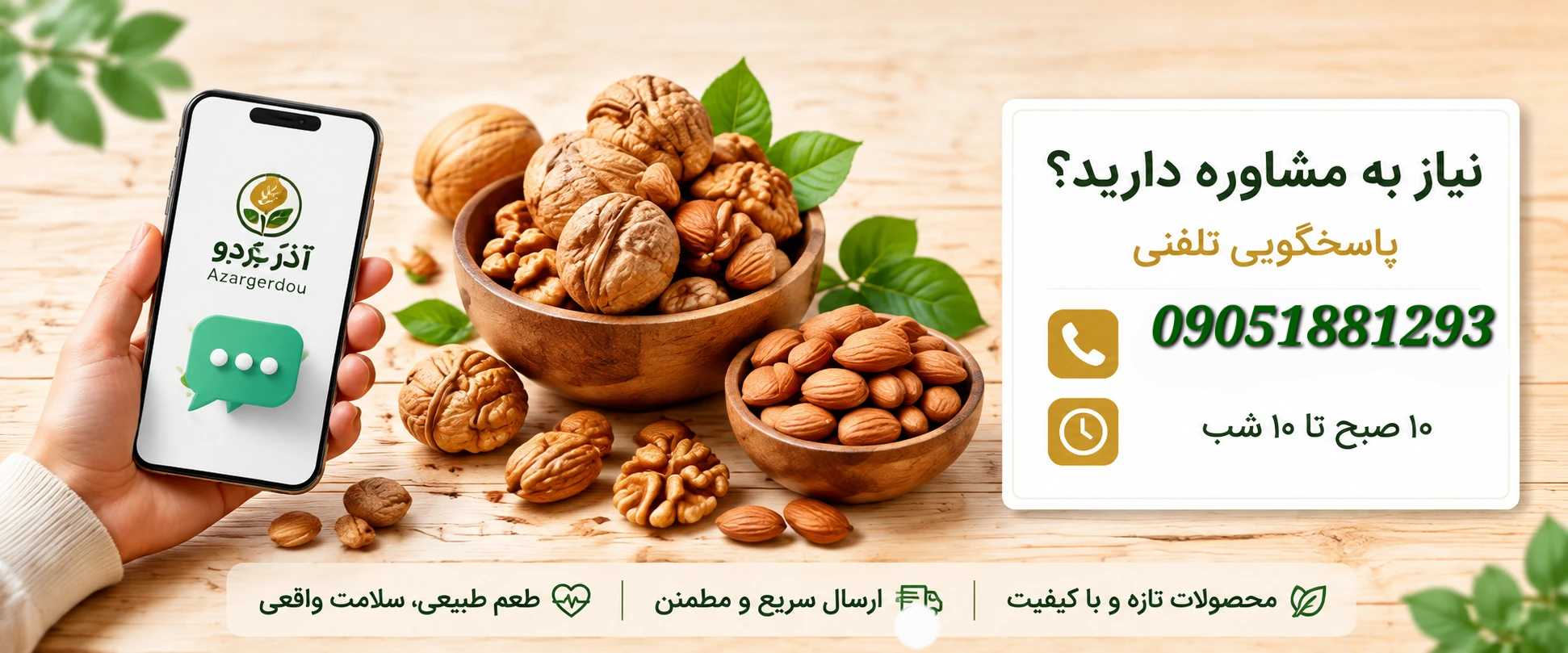 بنر