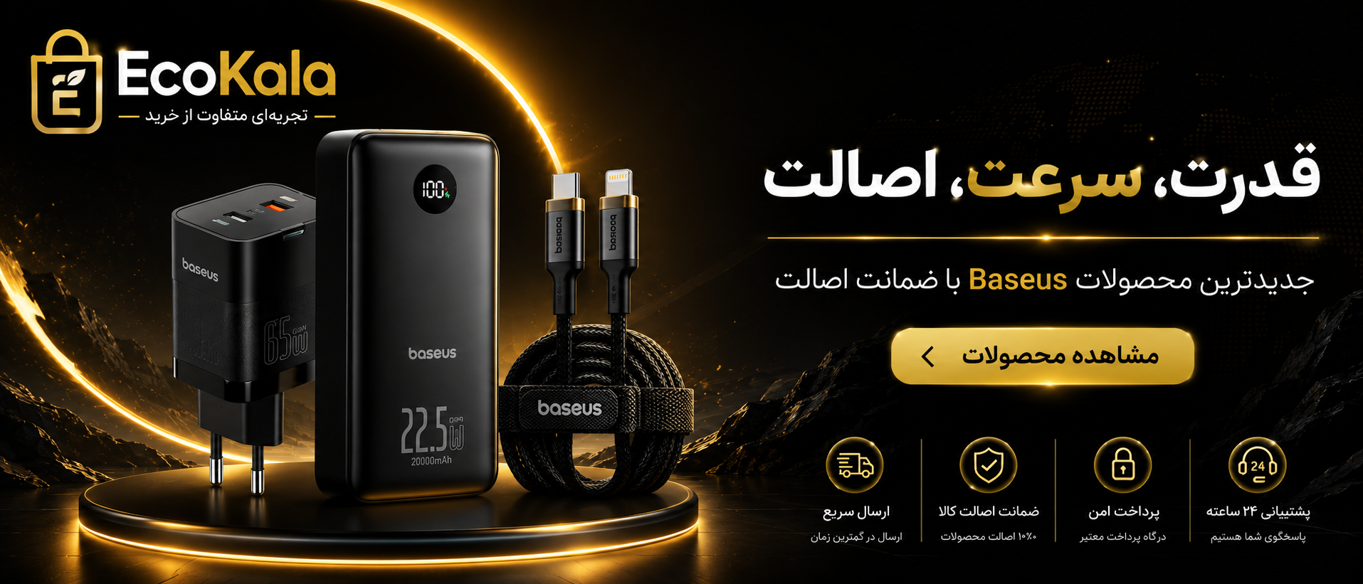 1 بنر فروشگاه
