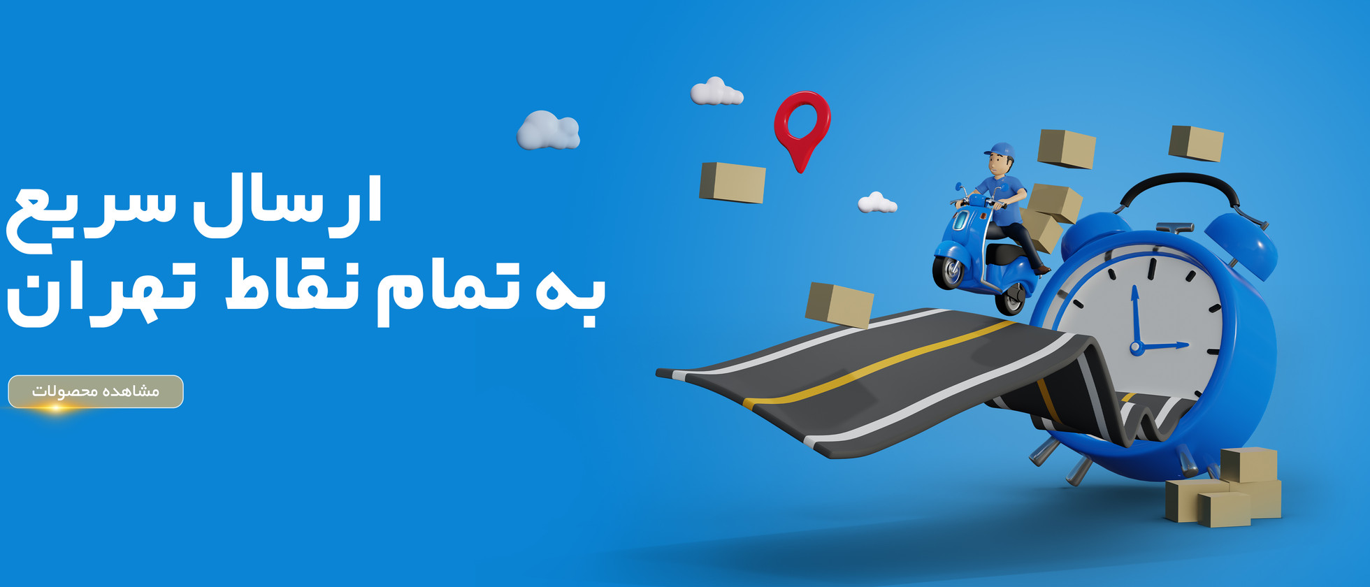 1 بنر فروشگاه