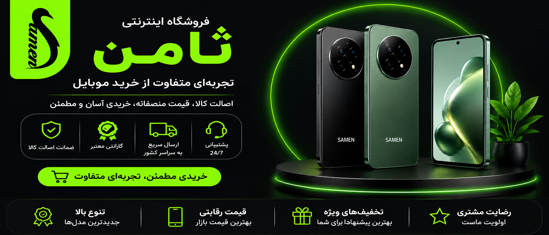1 بنر فروشگاه
