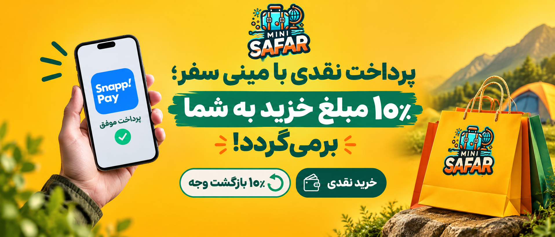 5 بنر فروشگاه