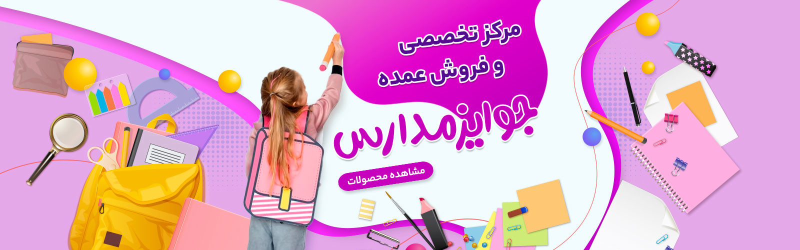 3 بنر فروشگاه