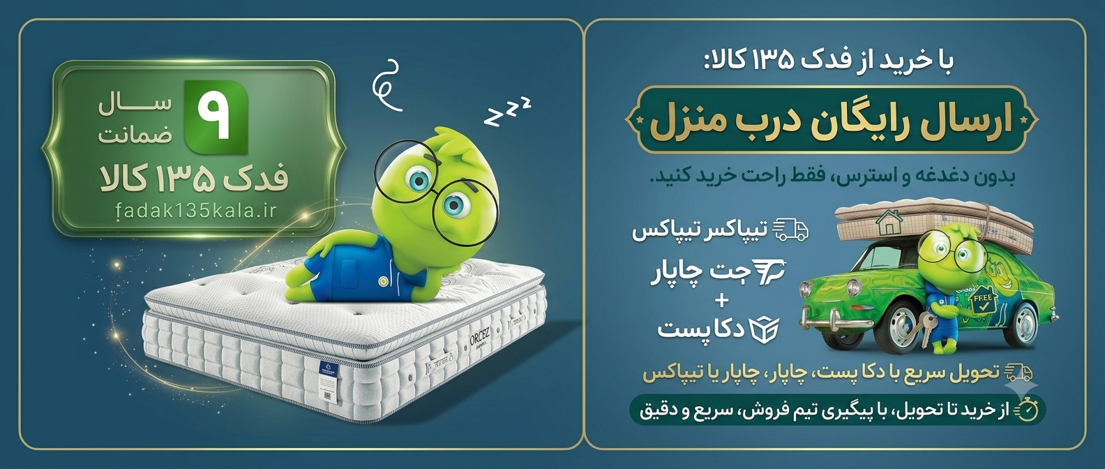 2 بنر فروشگاه