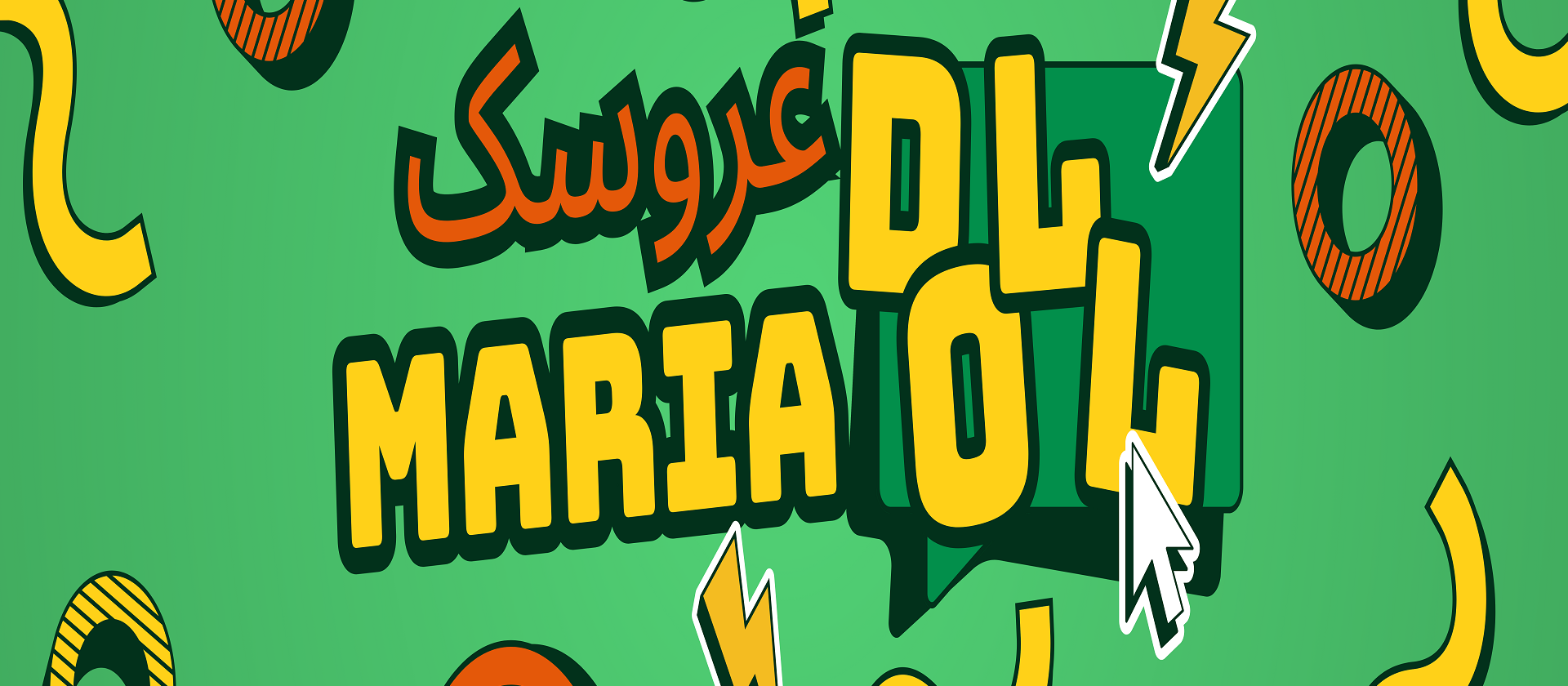 بنر