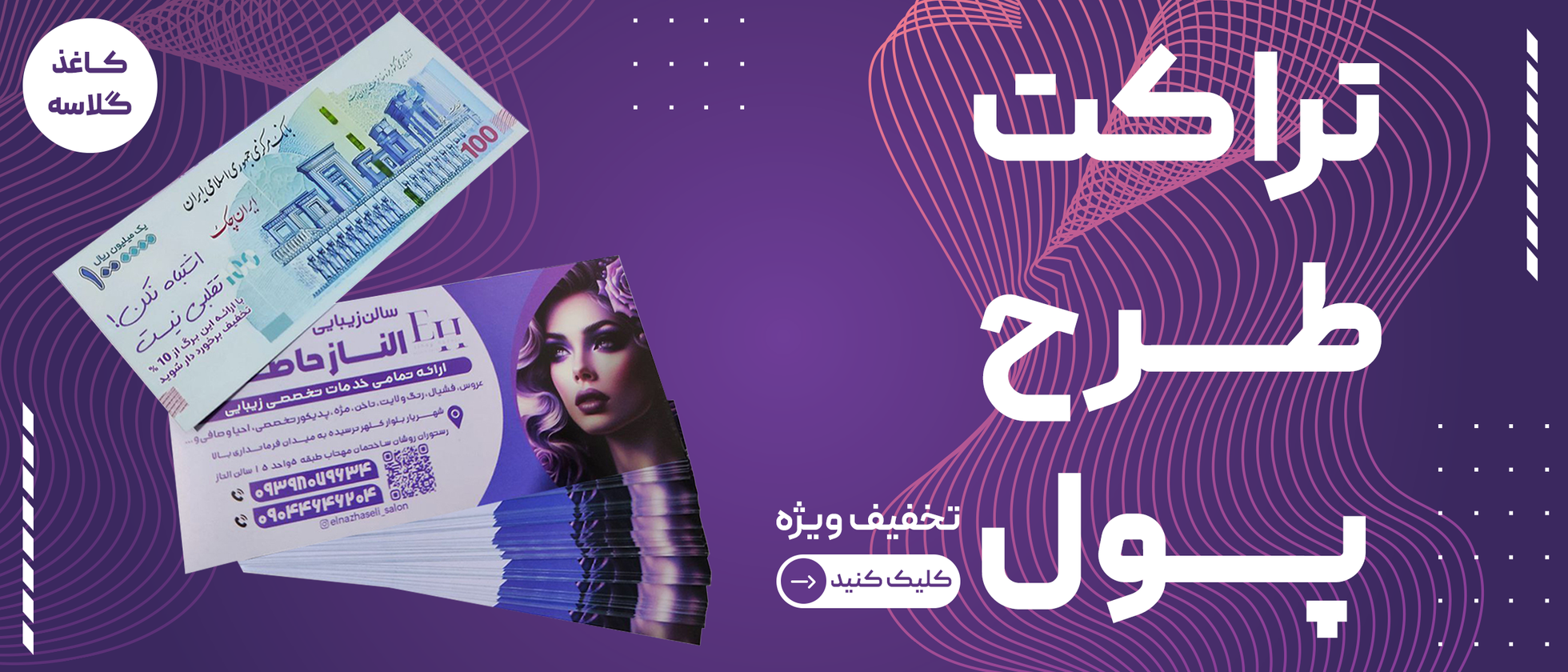 3 بنر فروشگاه