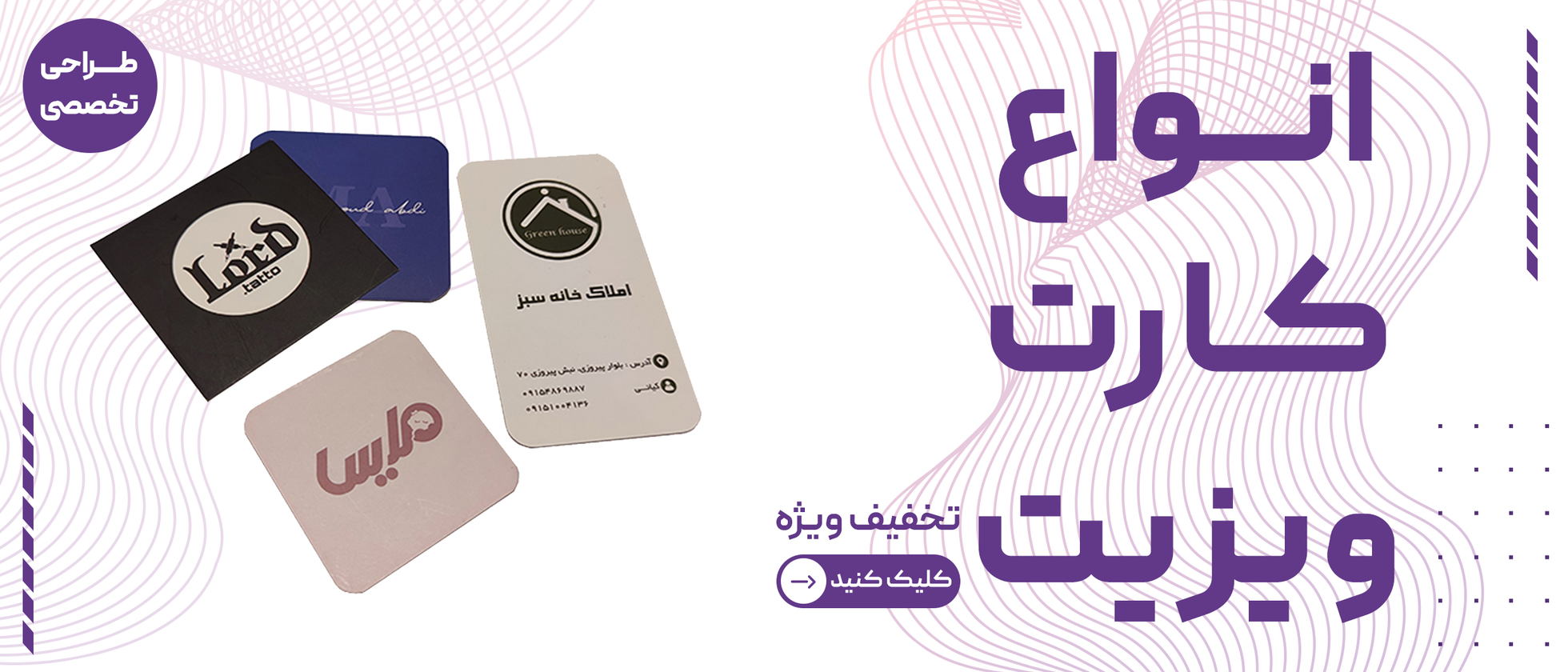 2 بنر فروشگاه