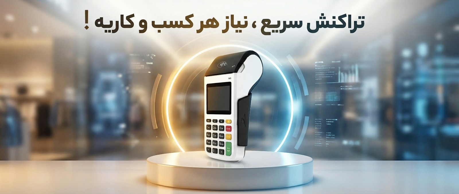 4 بنر فروشگاه