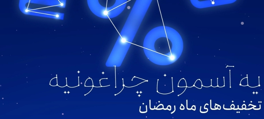 1 بنر فروشگاه