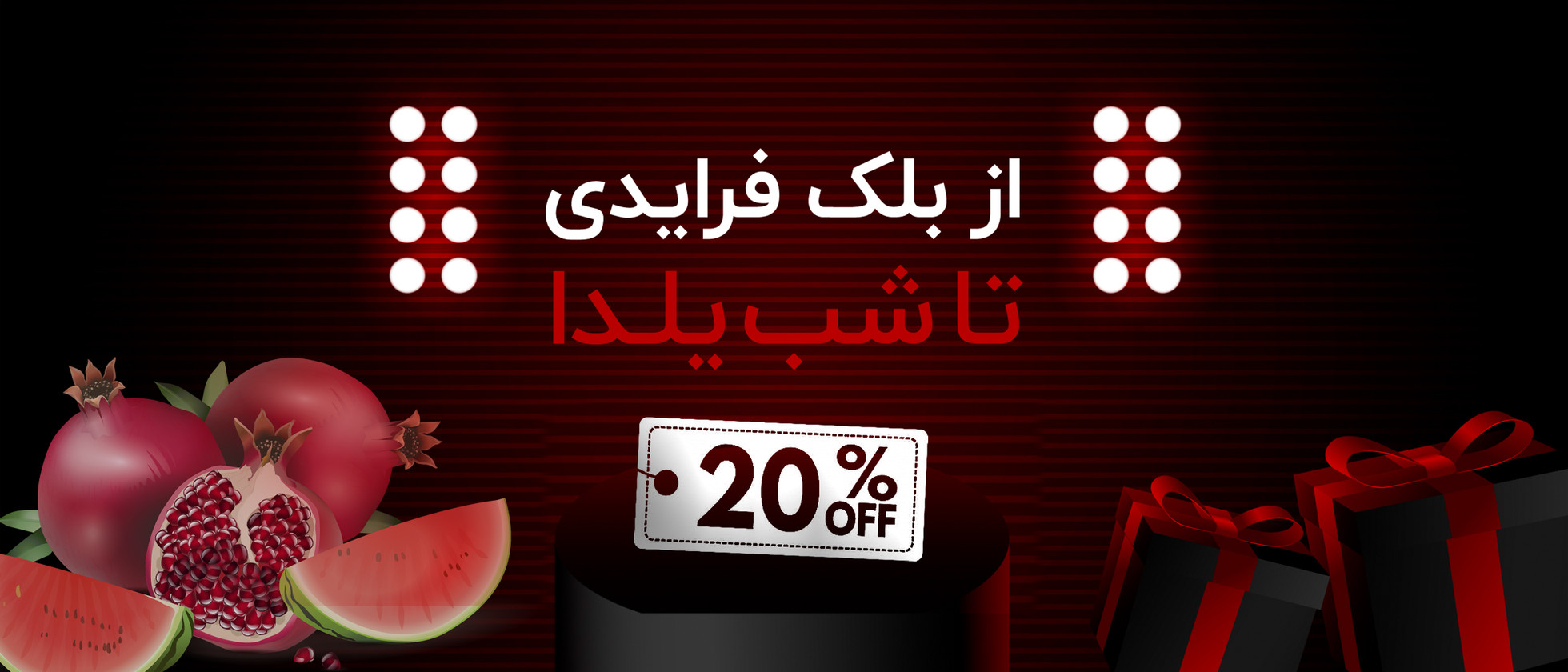 1 بنر فروشگاه