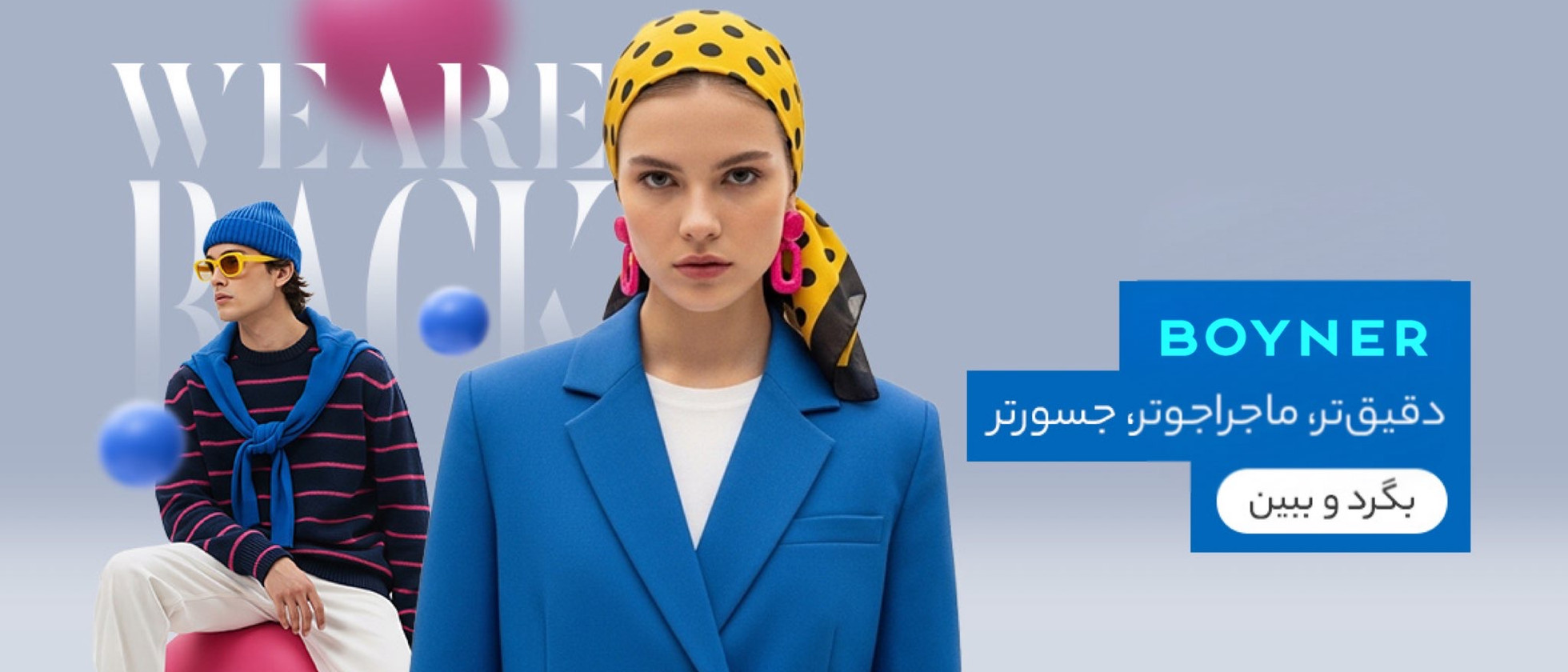 2 بنر فروشگاه