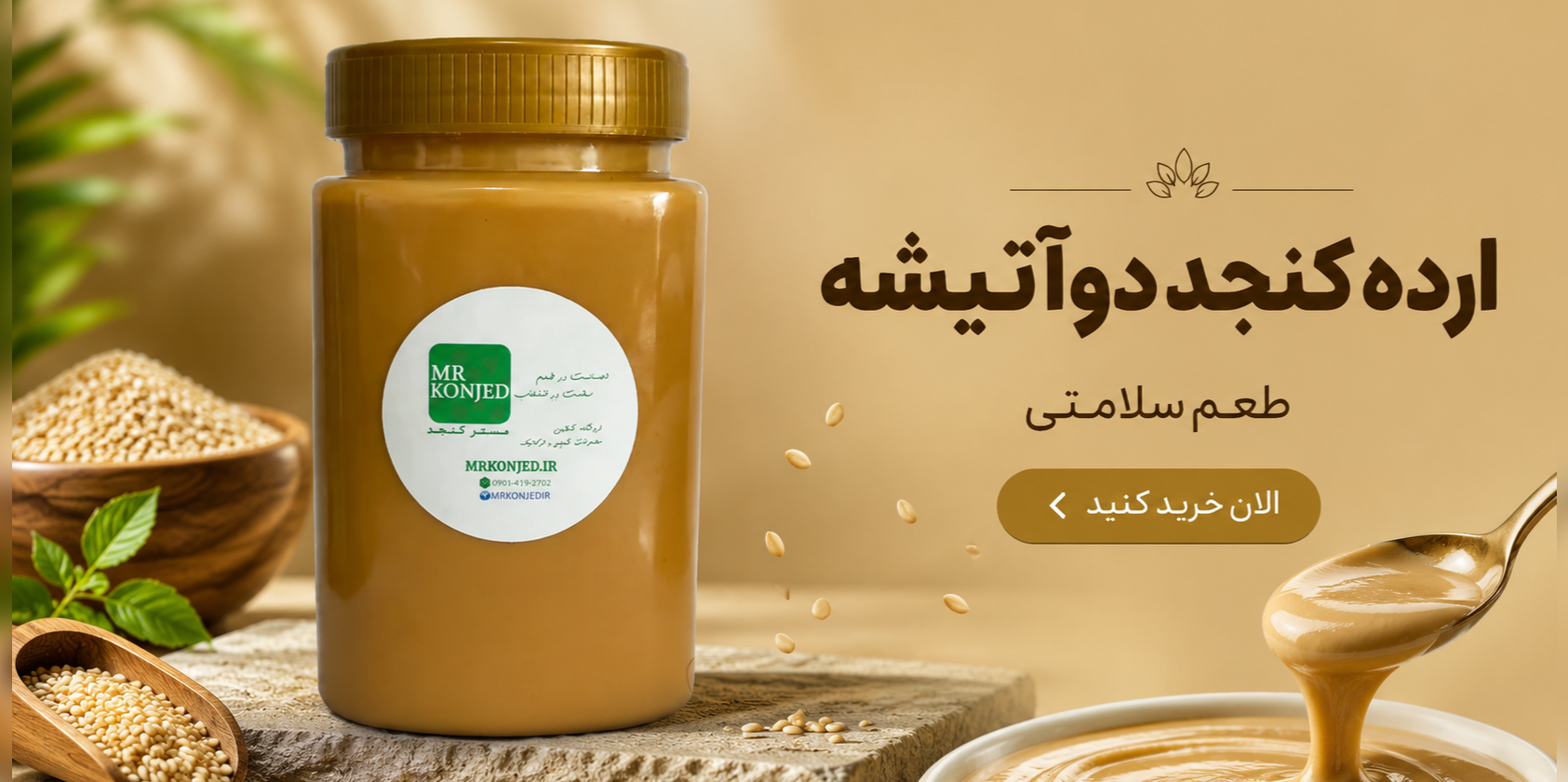 بنر