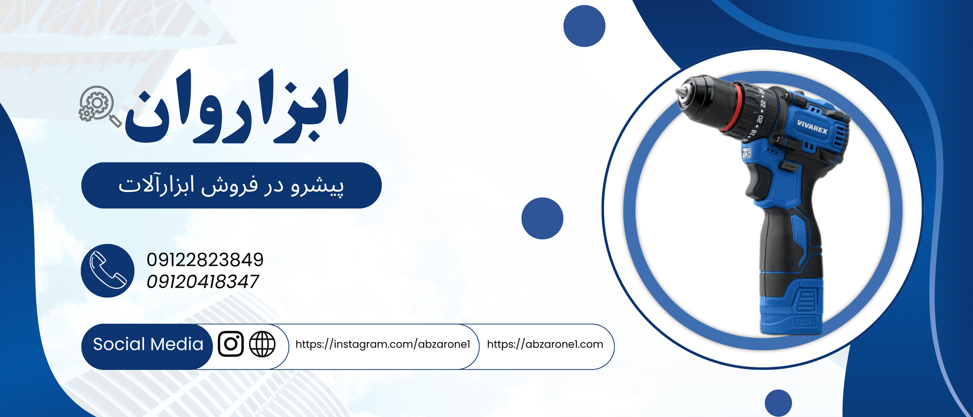 2 بنر فروشگاه