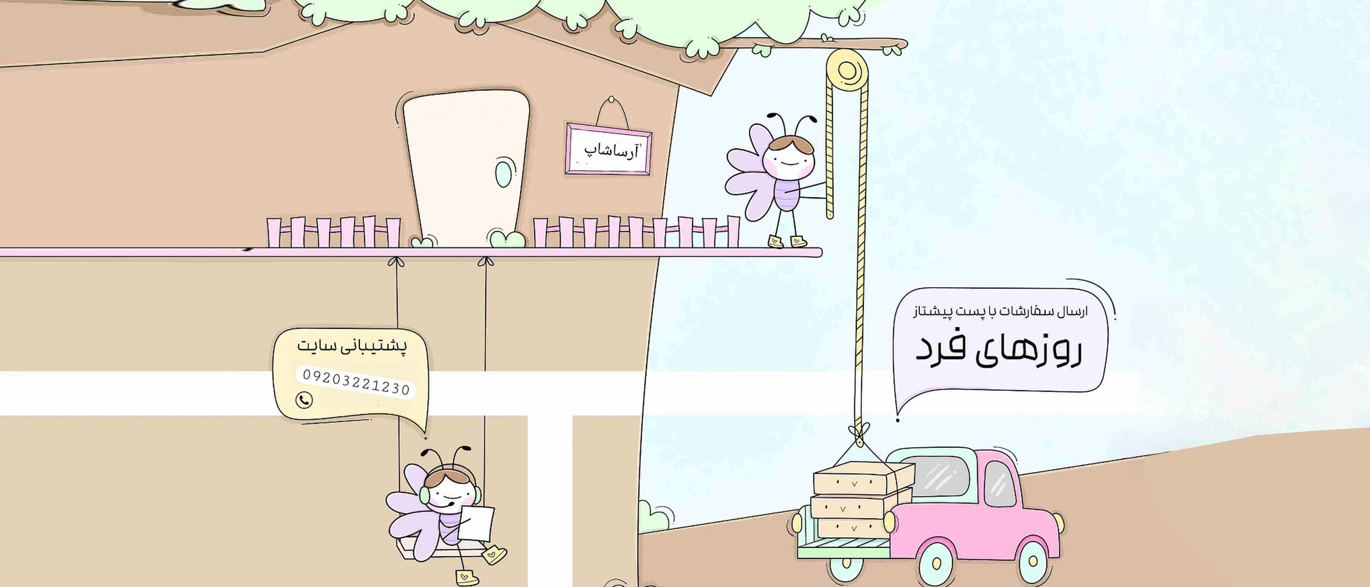 2 بنر فروشگاه