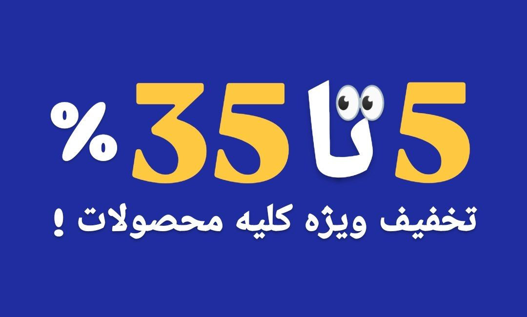 5 بنر فروشگاه