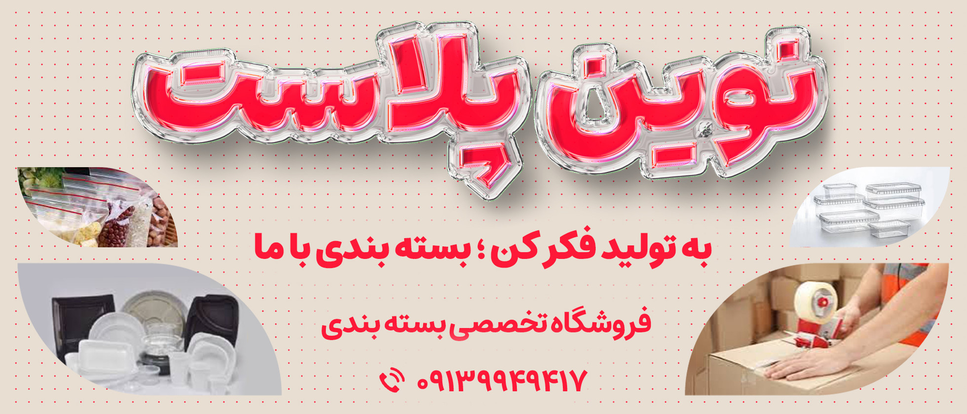 1 بنر فروشگاه