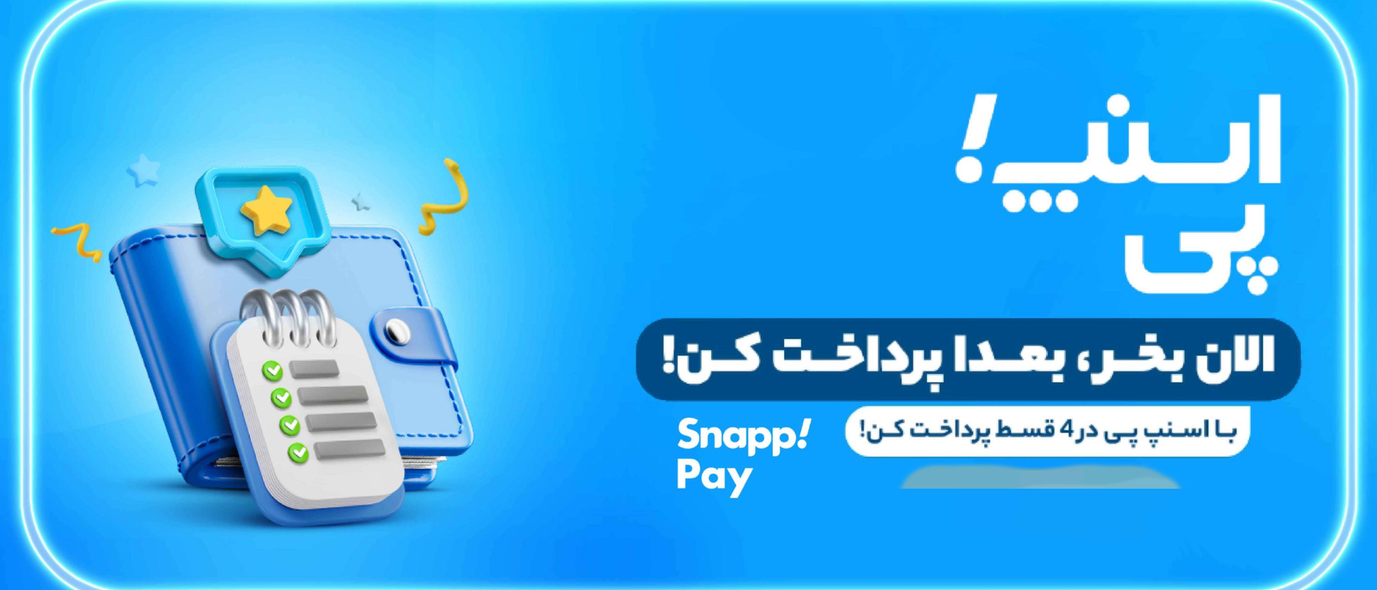 بنر