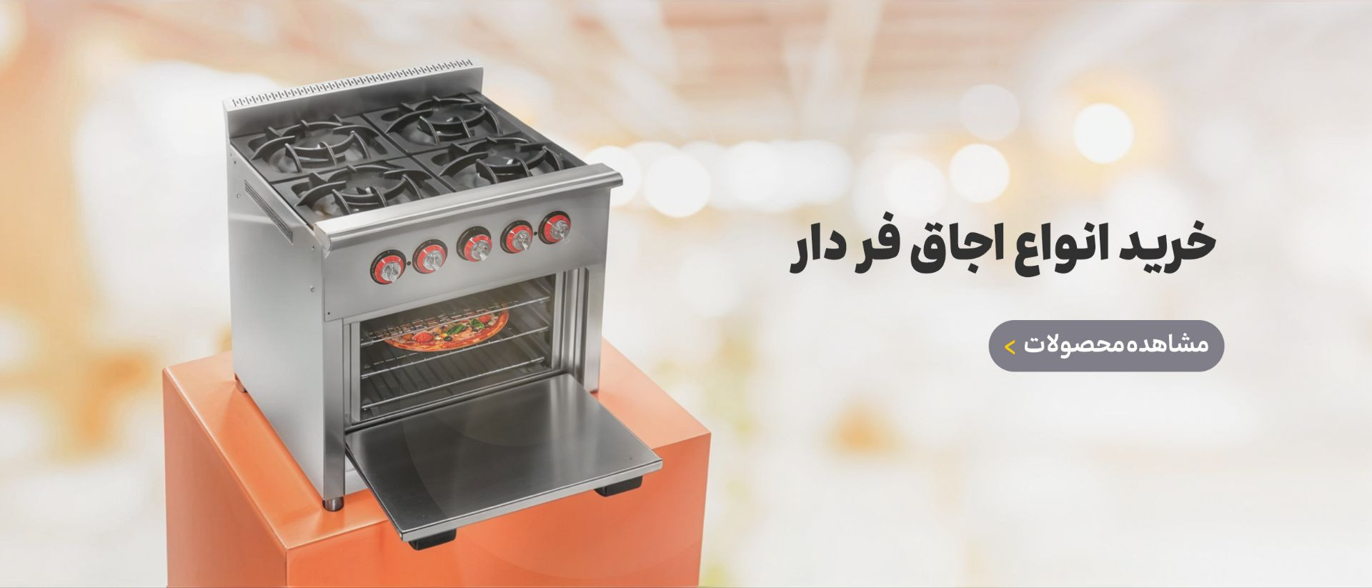 5 بنر فروشگاه