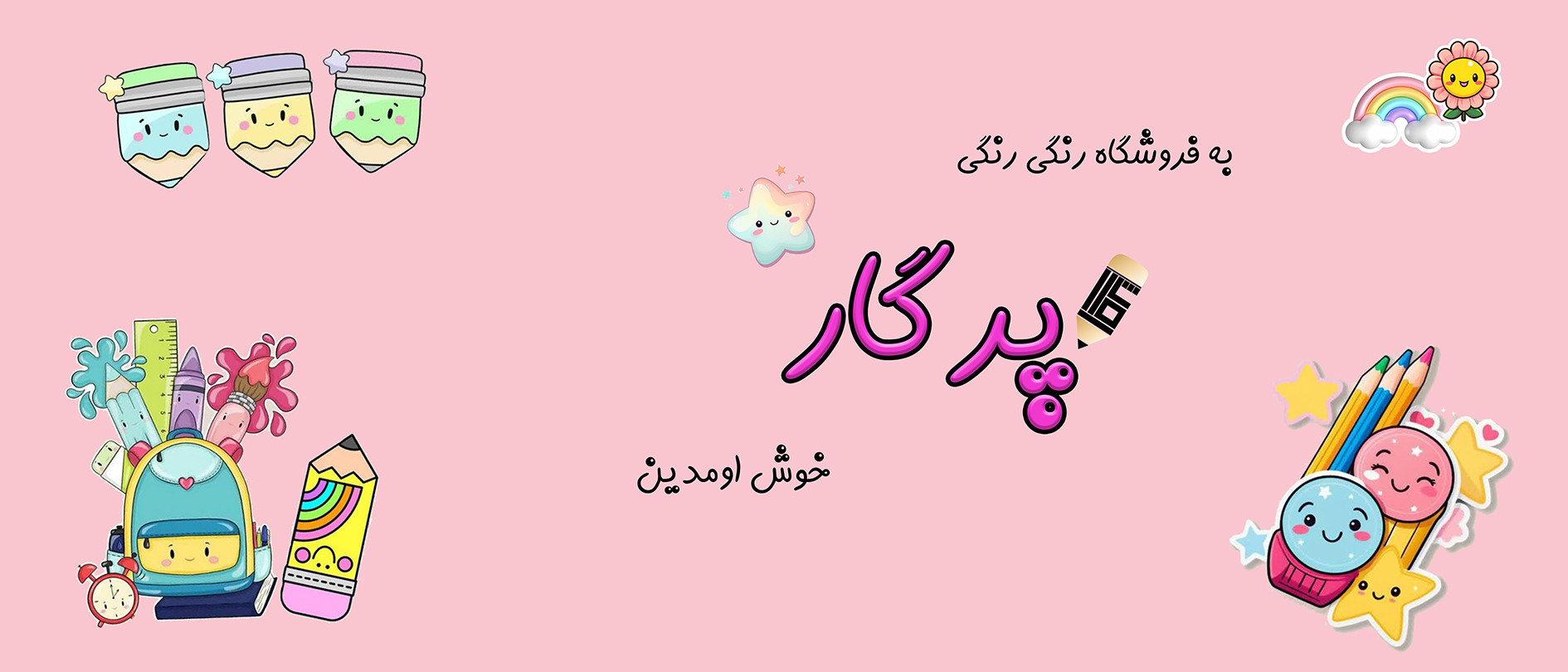 1 بنر فروشگاه