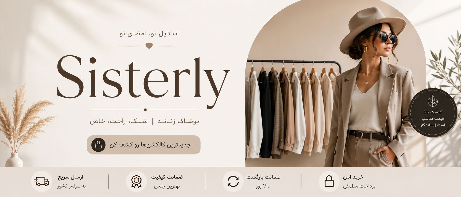 1 بنر فروشگاه