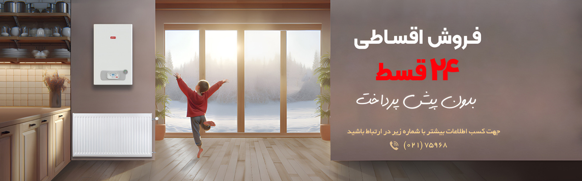4 بنر فروشگاه