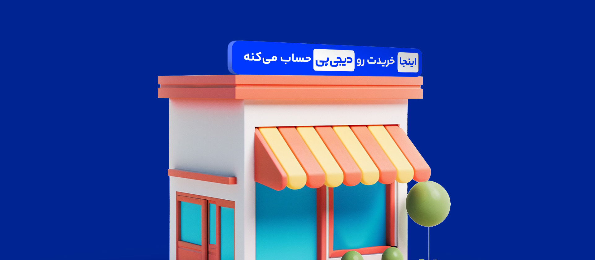 2 بنر فروشگاه