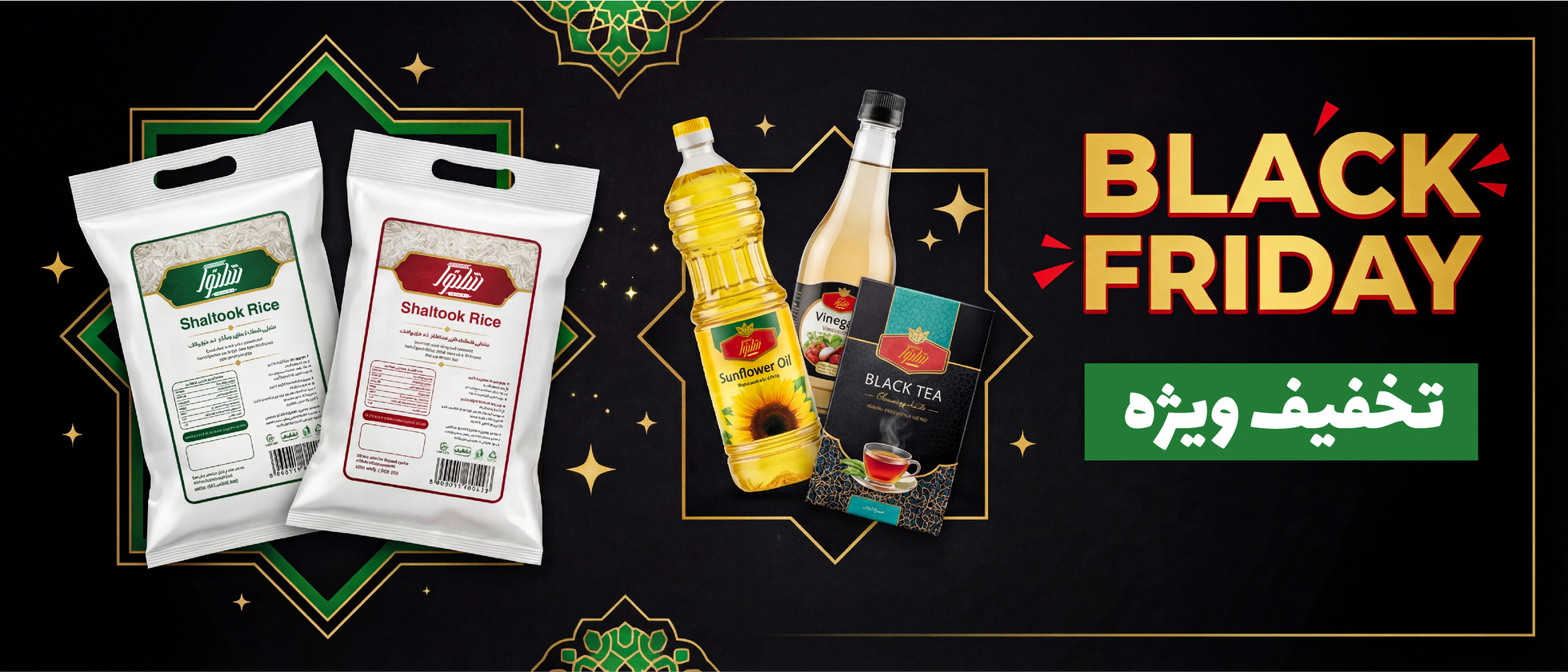 1 بنر فروشگاه