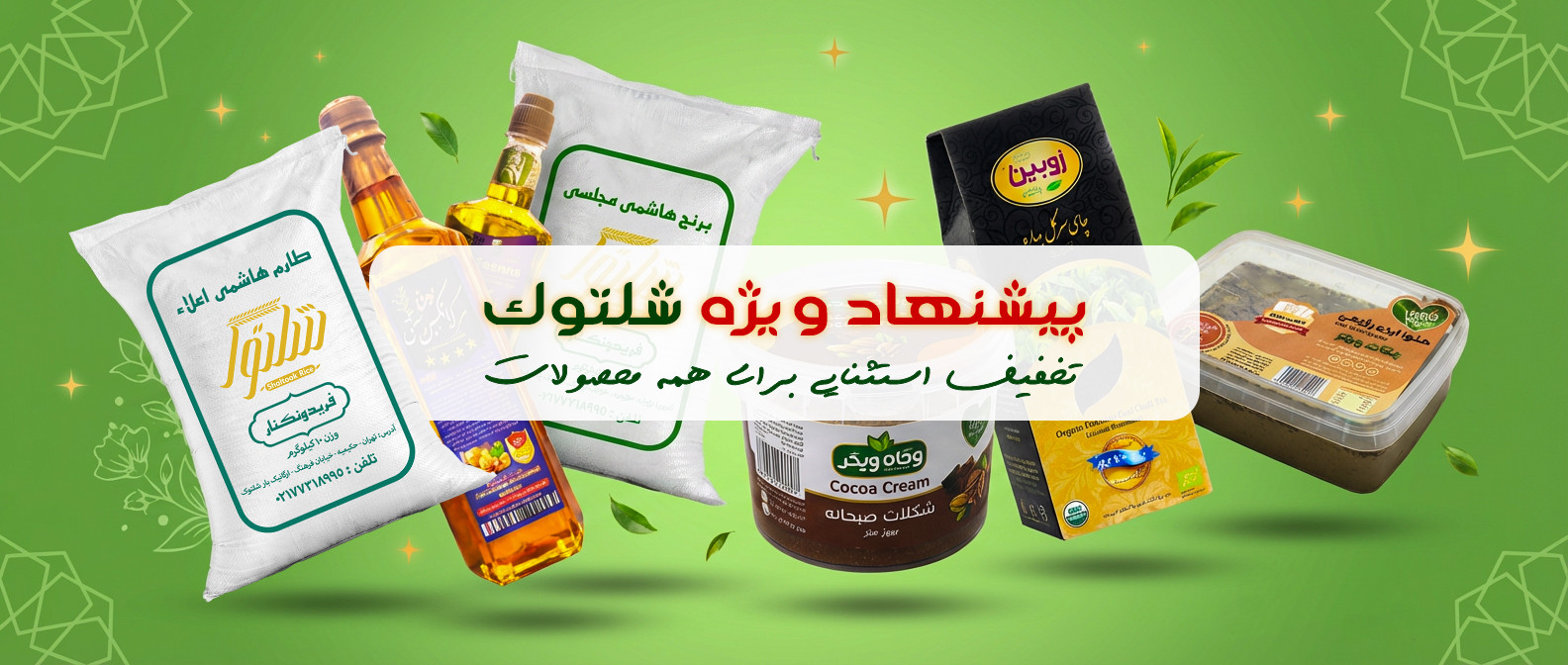 2 بنر فروشگاه