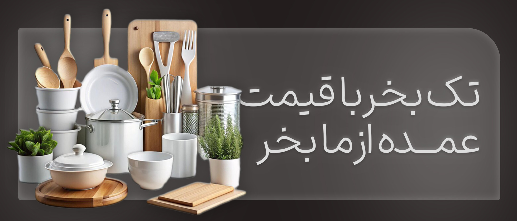 4 بنر فروشگاه