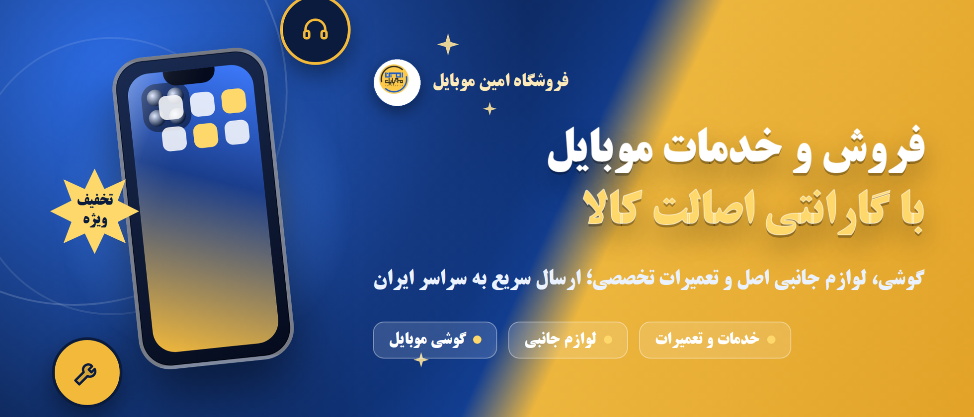 1 بنر فروشگاه