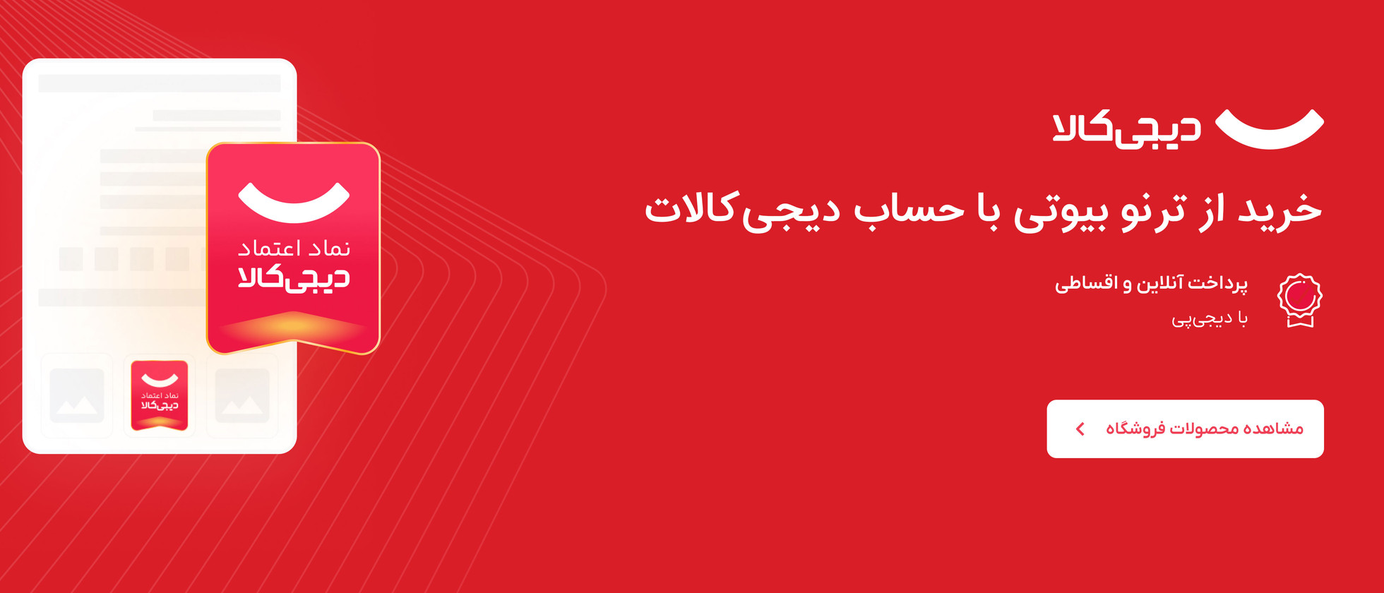 4 بنر فروشگاه