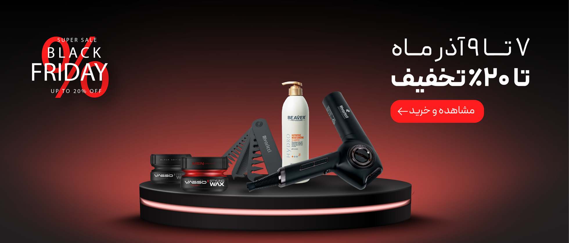 1 بنر فروشگاه