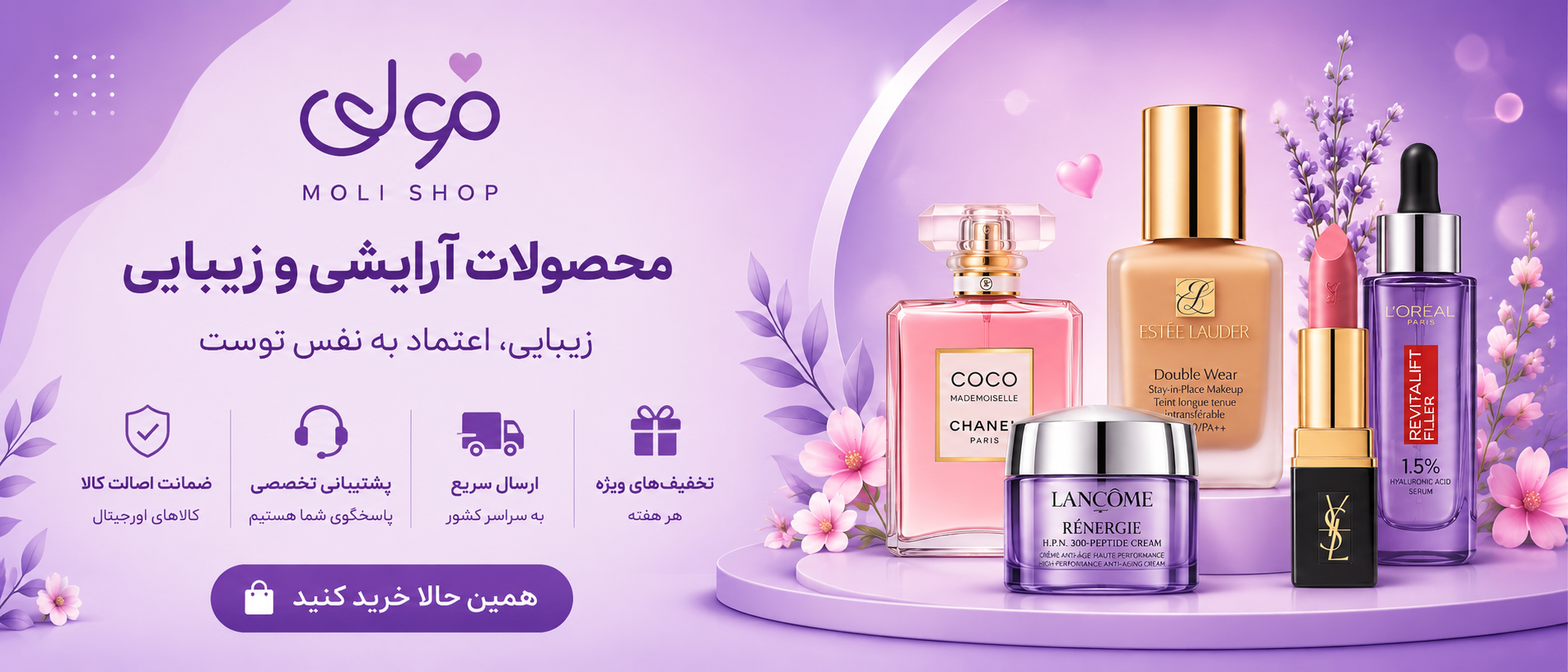 3 بنر فروشگاه