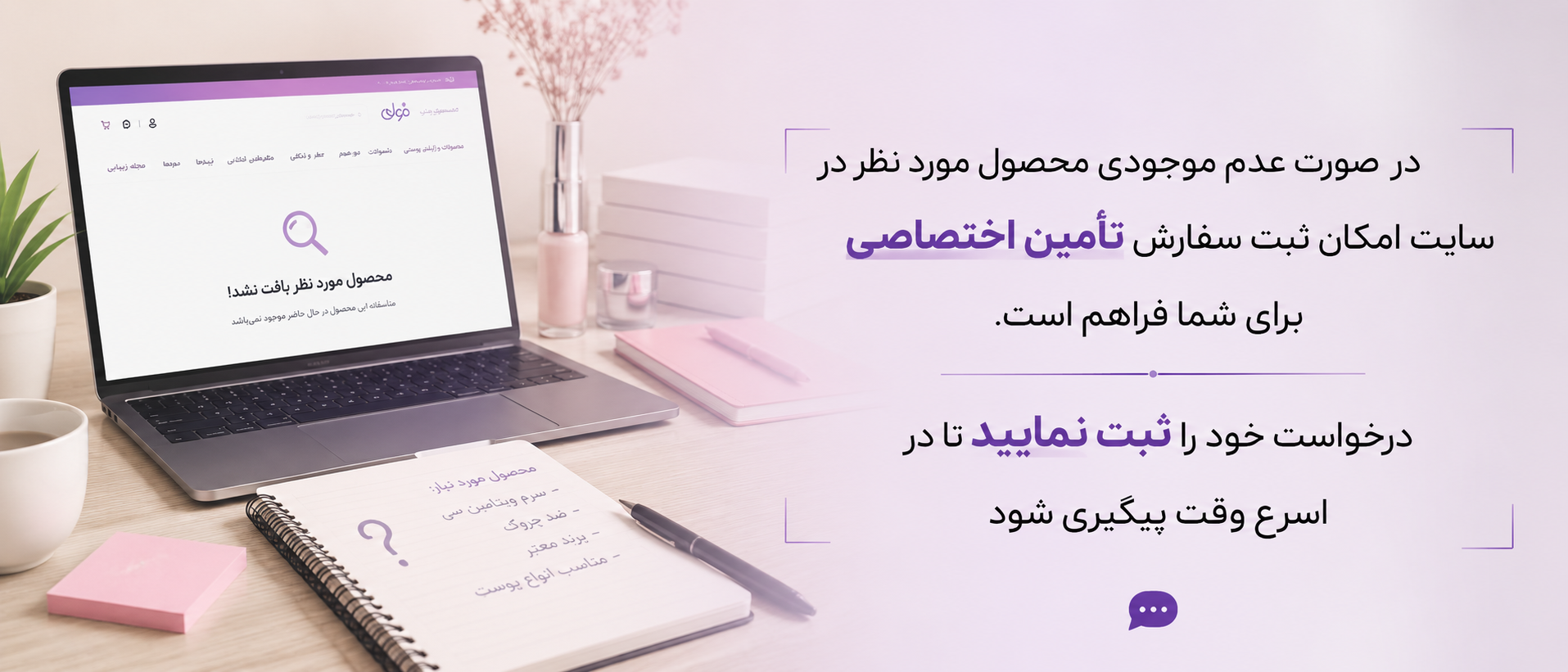 2 بنر فروشگاه