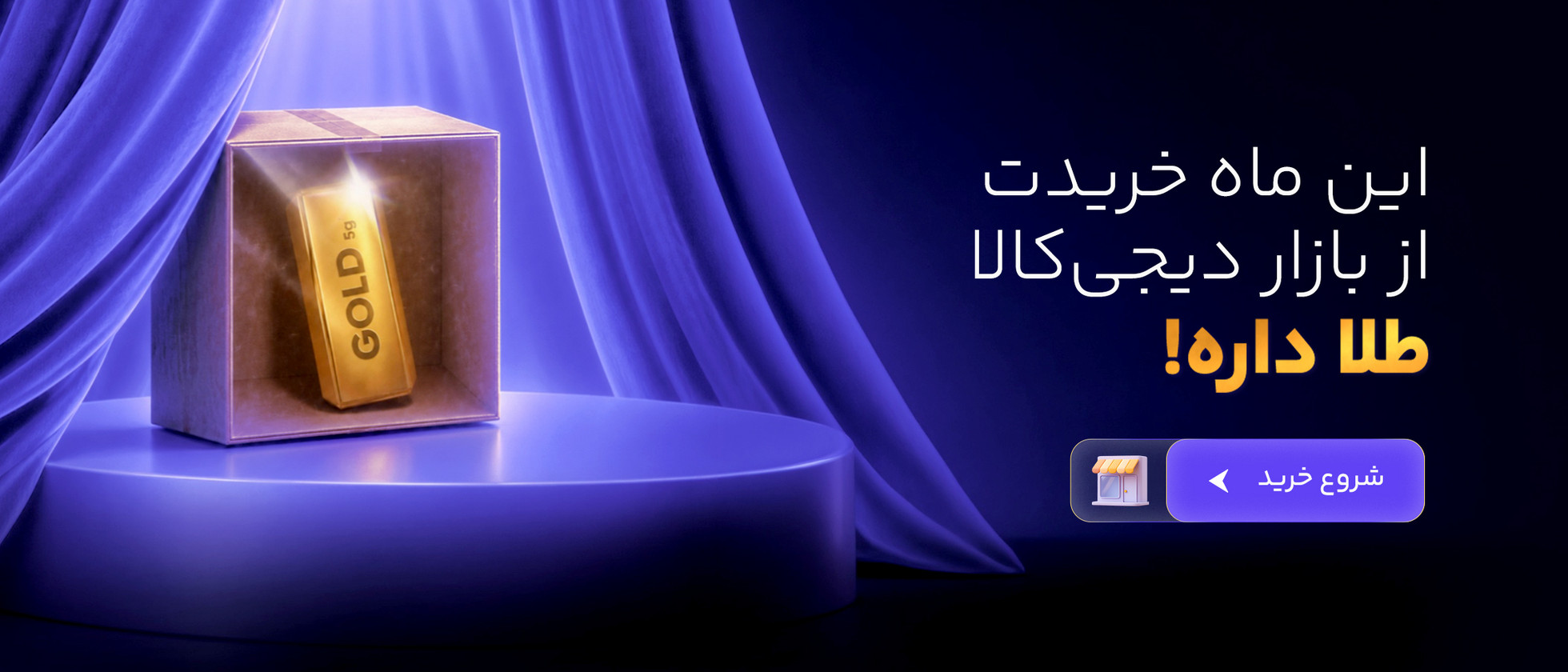 1 بنر فروشگاه