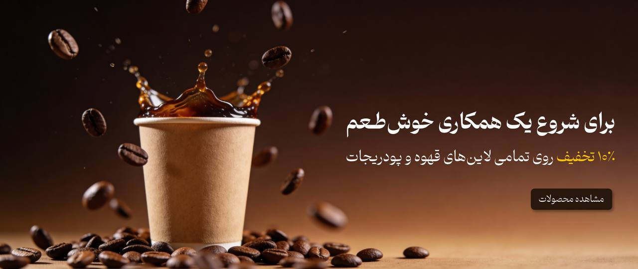 1 بنر فروشگاه