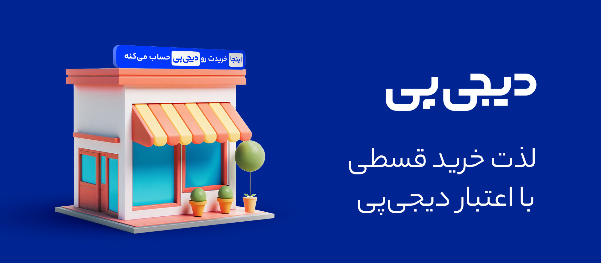 2 بنر فروشگاه