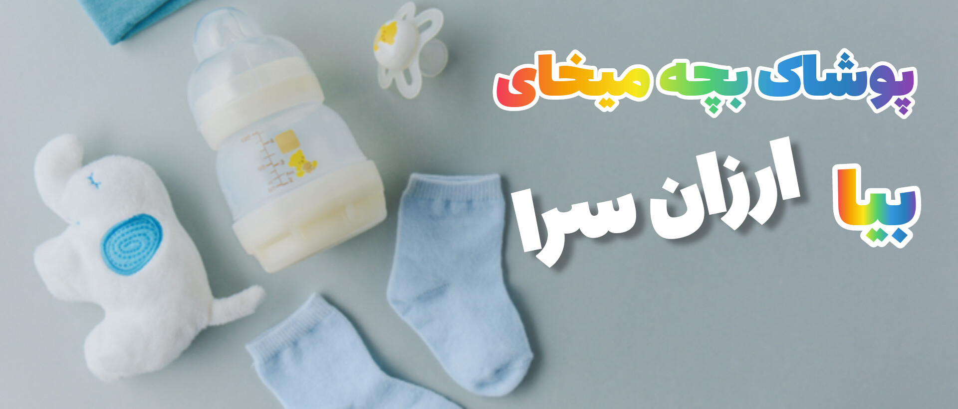 5 بنر فروشگاه