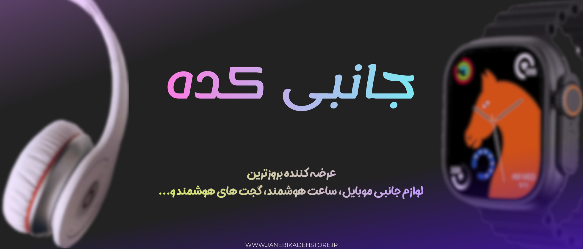 1 بنر فروشگاه