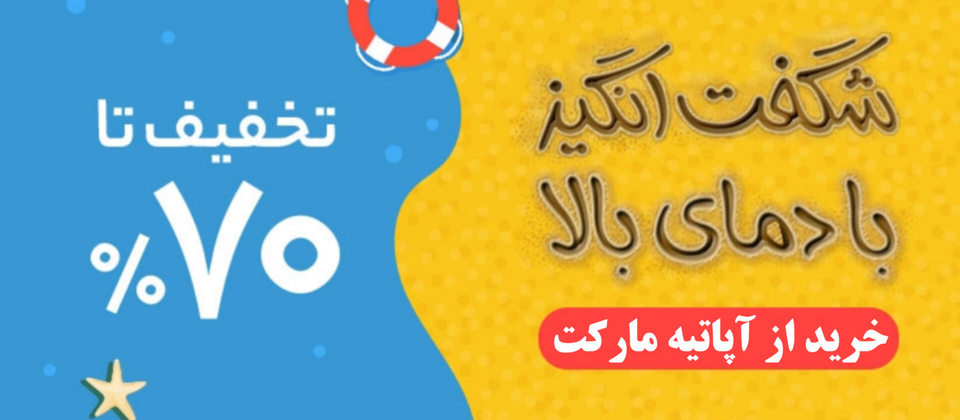 2 بنر فروشگاه