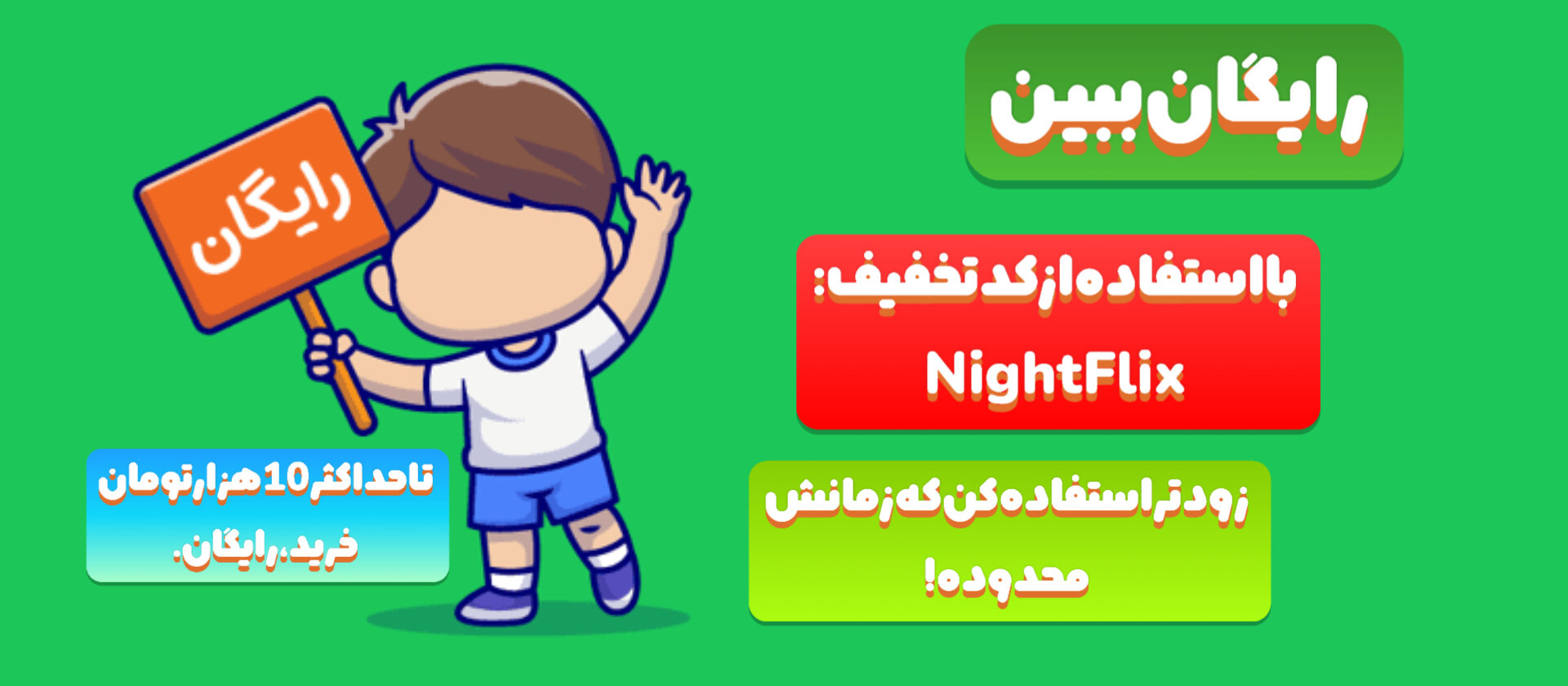 1 بنر فروشگاه