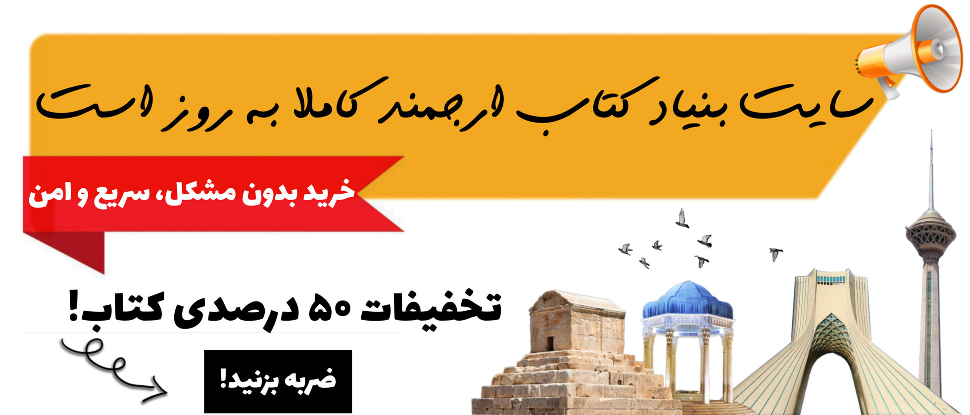 1 بنر فروشگاه