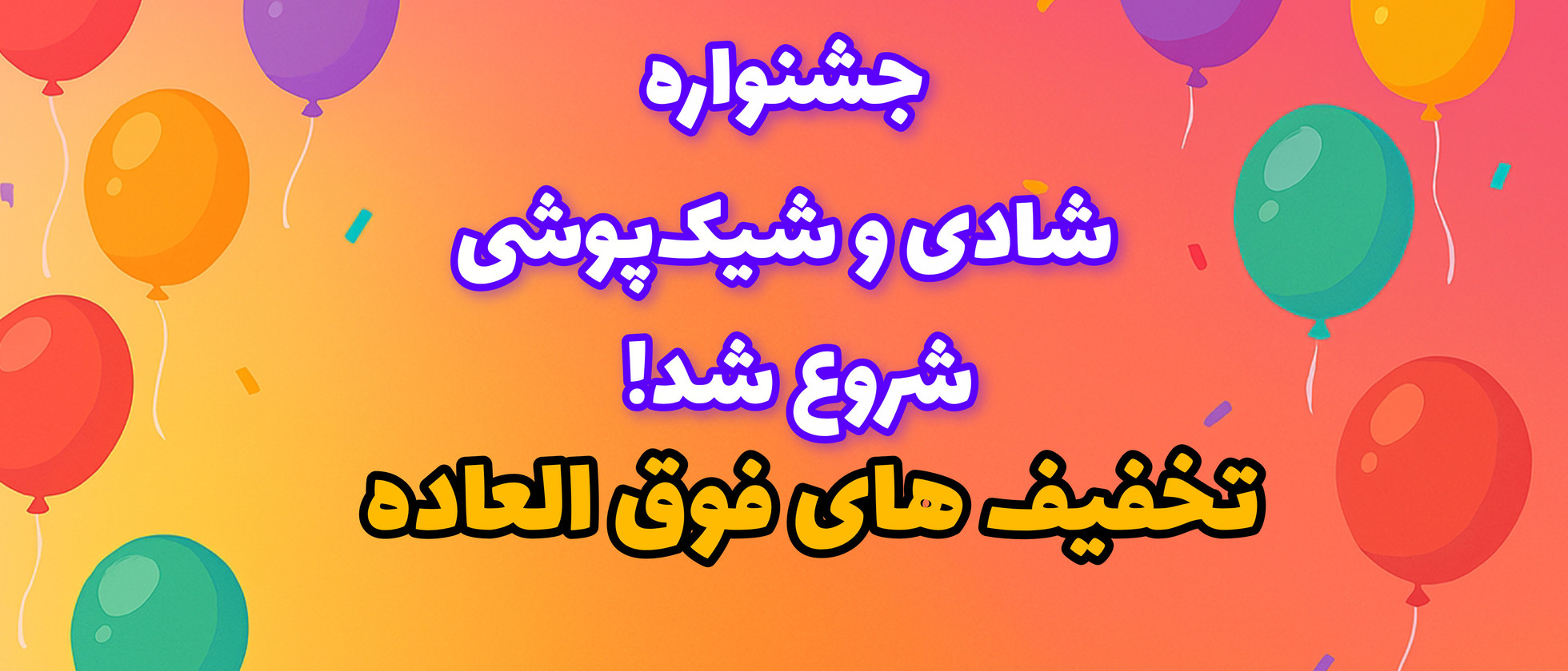 1 بنر فروشگاه