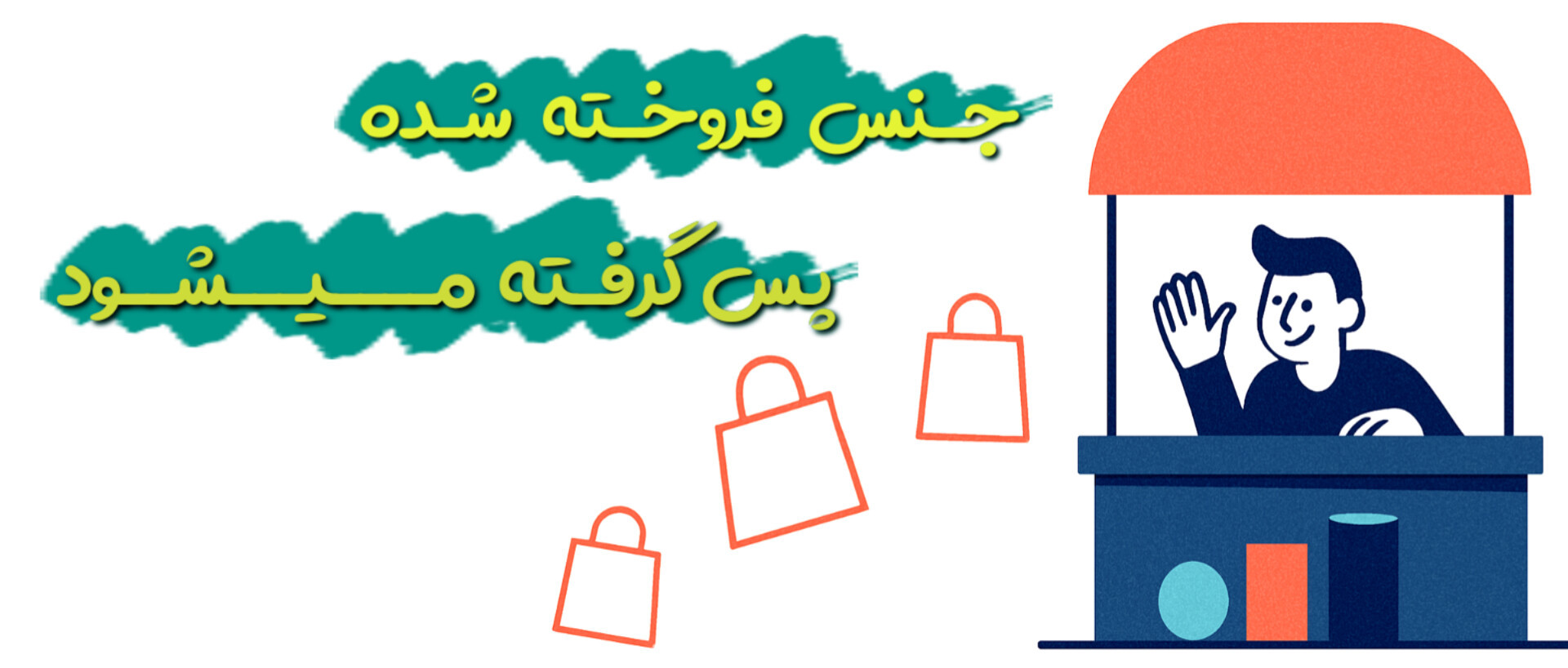 1 بنر فروشگاه