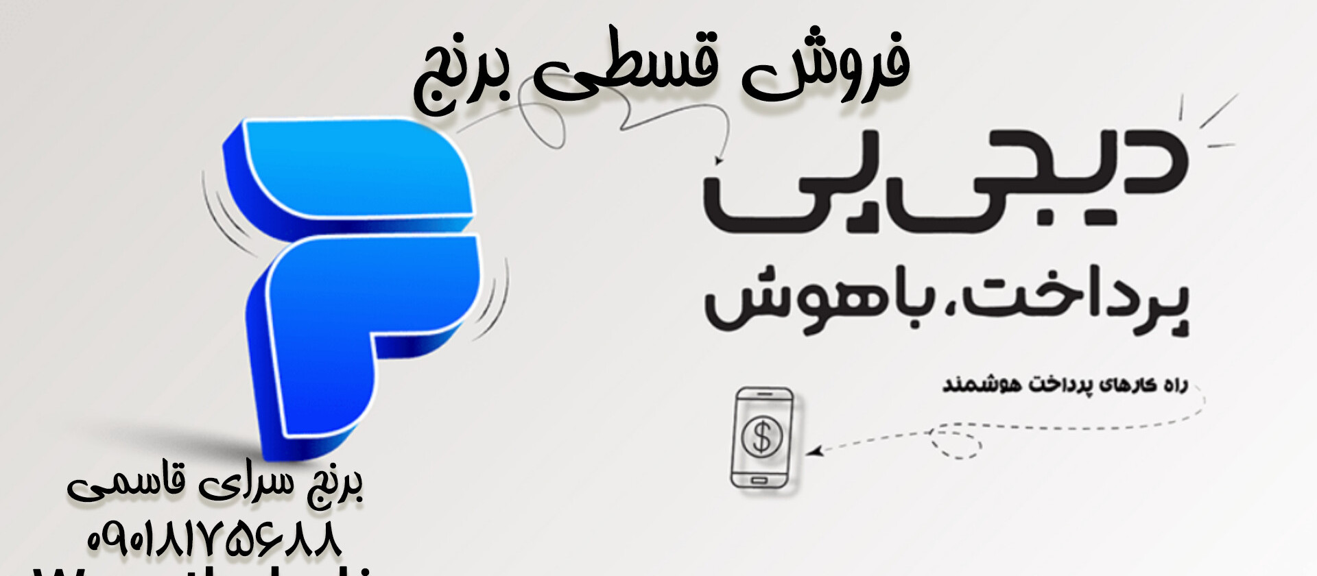 2 بنر فروشگاه