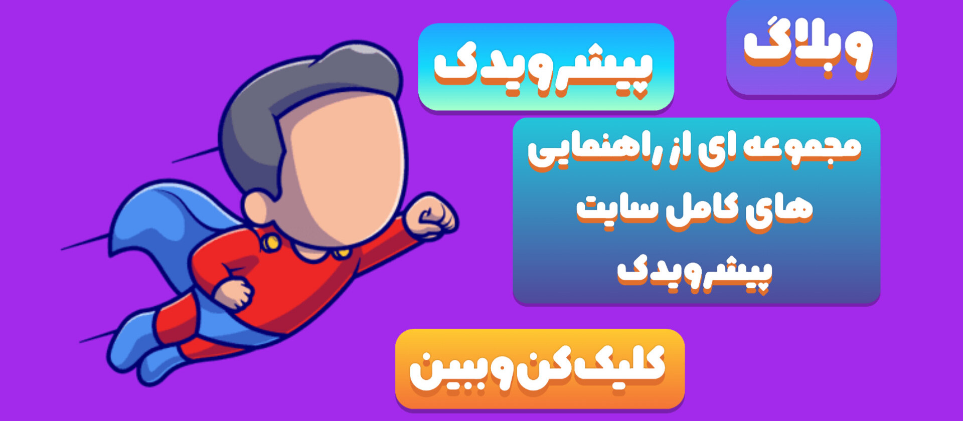 2 بنر فروشگاه