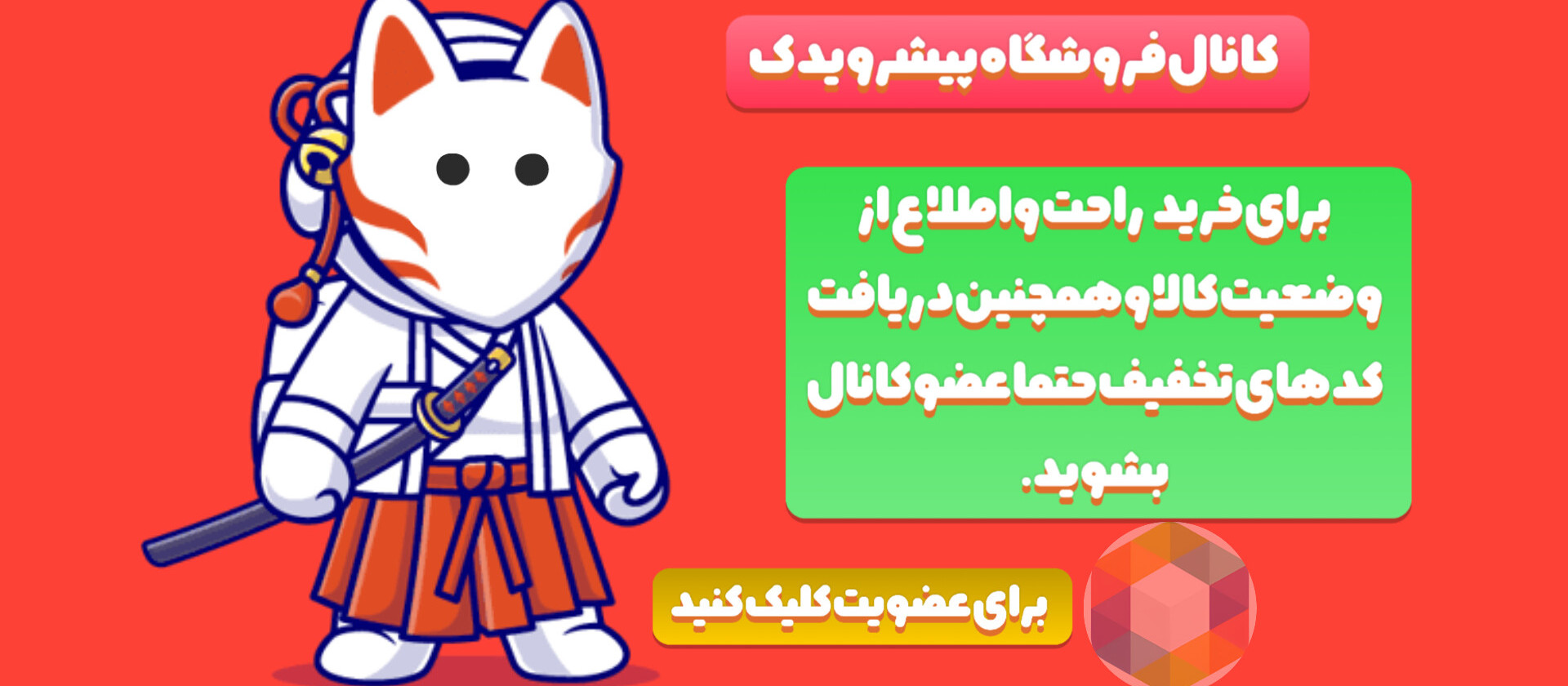 1 بنر فروشگاه