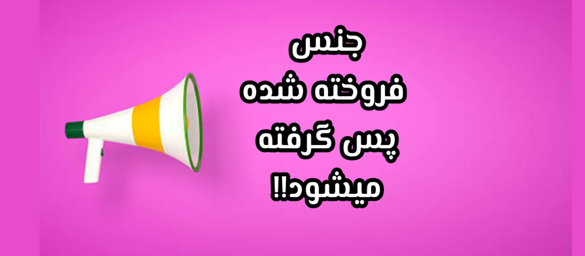 بنر