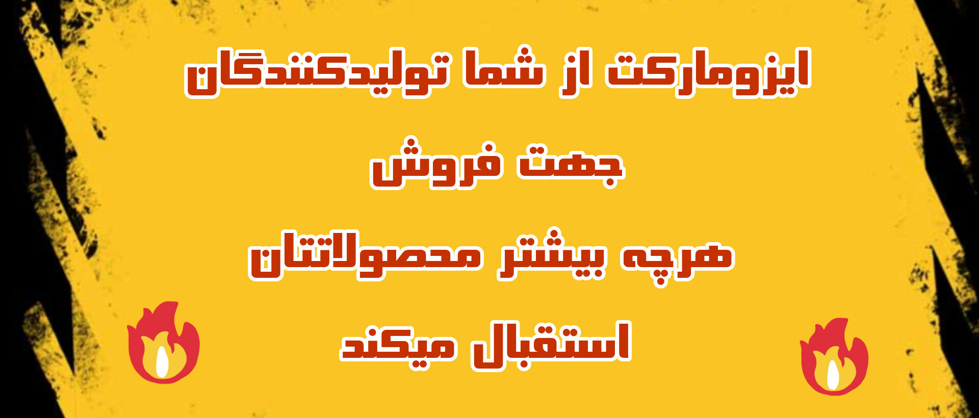 1 بنر فروشگاه